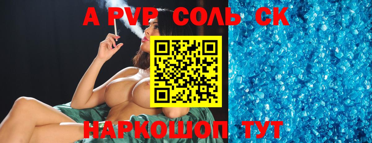 Alpha PVP кристаллы  Alpha-PVP кристаллы  Ростов Великий  Альфа ПВП СК КРИС  Вход с VPN 