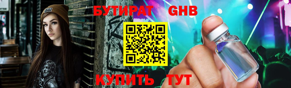 Ростов Великий  БУТИРАТ Butirat  Вход с VPN 