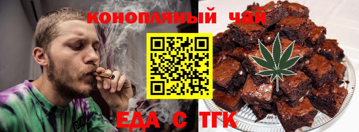 Cannafood марихуана Ростов Великий