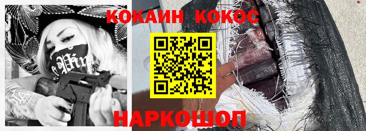 Cocaine FishScale  где найти   COCAIN  Вход с VPN  Ростов Великий  Кокаин 99% 