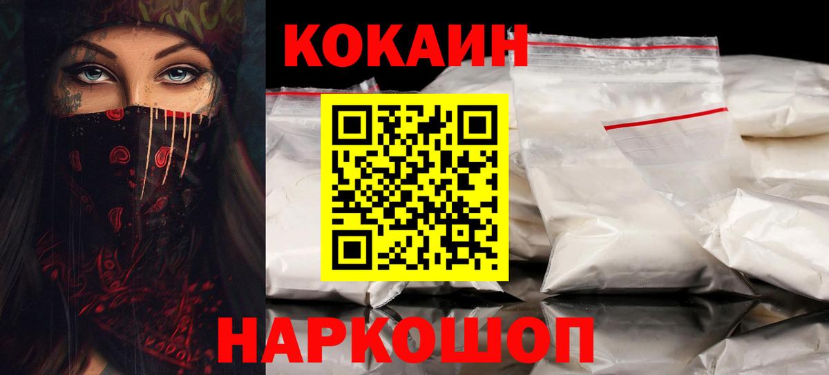Кокаин 98% Ростов Великий