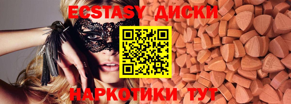 ЭКСТАЗИ диски Ростов Великий