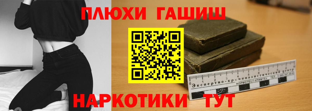 ГАШ гарик  Гашиш  ГАШИШ AMNESIA HAZE  Ростов Великий  Вход с VPN 
