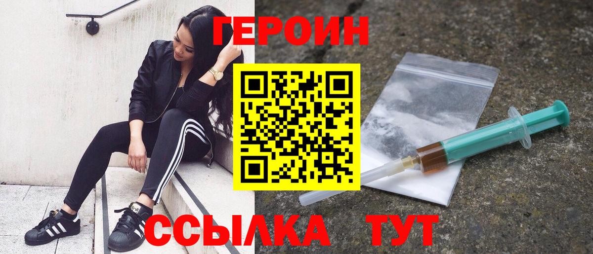 Героин гречка Ростов Великий