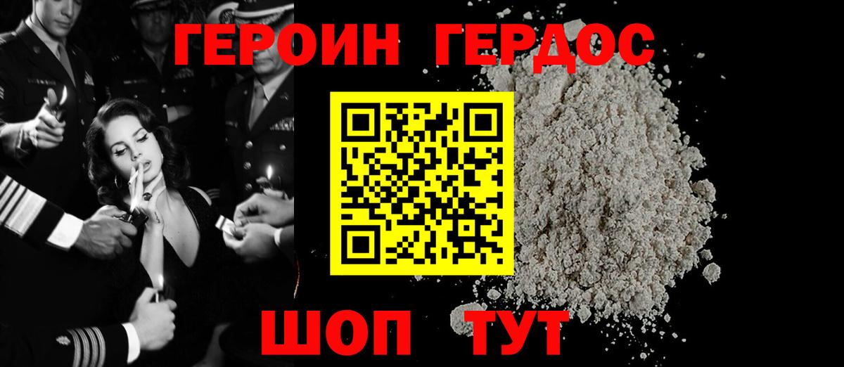 Героин Афган  Вход с VPN  Ростов Великий 