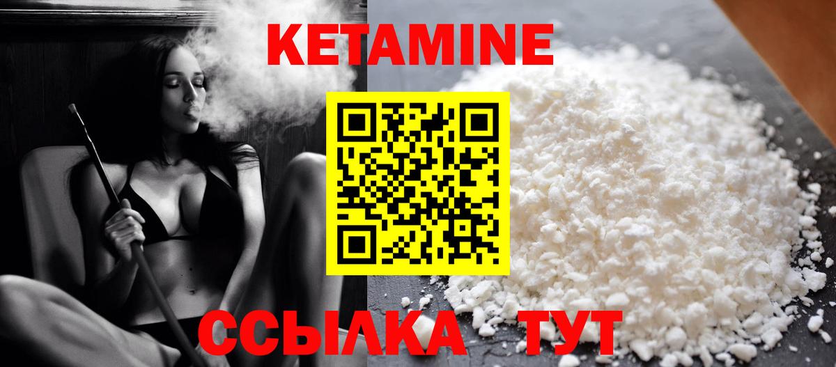 Кетамин ketamine Ростов Великий