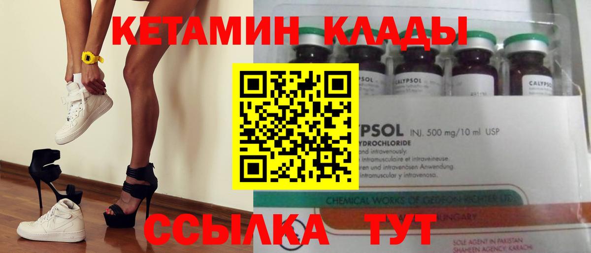Кетамин ketamine  Кетамин ketamine  Ростов Великий  Вход с VPN 