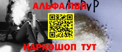 ALPHA PVP Пенза