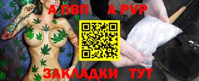 ALPHA PVP Пенза