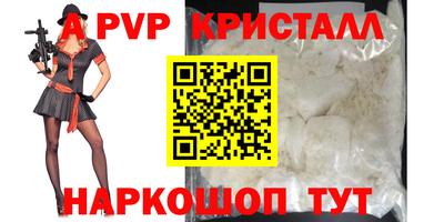 ALPHA PVP Пенза