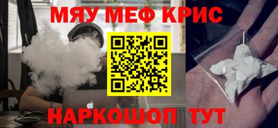прущие крисы Первоуральск