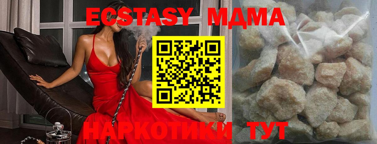 МДМА кристаллы  MDMA Molly  Вход с VPN  Ростов Великий 
