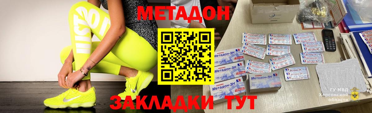 Ростов Великий  Метадон methadone  Вход с VPN 