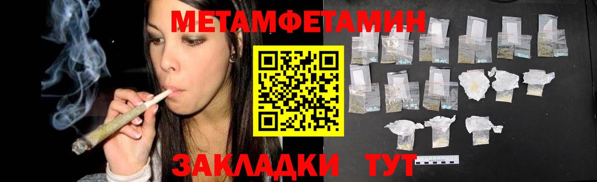 Ростов Великий  МЕТАМФЕТАМИН Methamphetamine  Первитин  Вход с VPN 