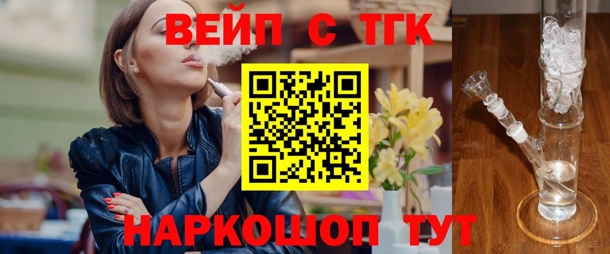 ТГК жижа Ростов Великий